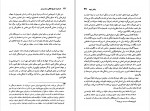 دانلود کتاب انسانیت تاریخ اخلاقی سده بیستم جاناتان گلاور (PDF📁) 694 صفحه-1