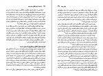 دانلود کتاب انسانیت تاریخ اخلاقی سده بیستم جاناتان گلاور (PDF📁) 694 صفحه-1