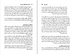 دانلود کتاب انسانیت تاریخ اخلاقی سده بیستم جاناتان گلاور (PDF📁) 694 صفحه-1