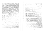 دانلود کتاب انفجار سبز کمونیسم در جهان و ایران باقر مومنی (PDF📁) 306 صفحه-1