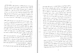 دانلود کتاب انفجار سبز کمونیسم در جهان و ایران باقر مومنی (PDF📁) 306 صفحه-1