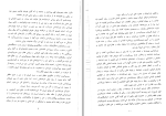 دانلود کتاب انفجار سبز کمونیسم در جهان و ایران باقر مومنی (PDF📁) 306 صفحه-1