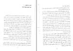 دانلود کتاب انفجار سبز کمونیسم در جهان و ایران باقر مومنی (PDF📁) 306 صفحه-1