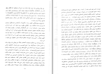 دانلود کتاب انفجار سبز کمونیسم در جهان و ایران باقر مومنی (PDF📁) 306 صفحه-1