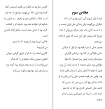 دانلود کتاب اولین تماس تلفنی از بهشت میچ آلبوم (PDF📁) 148 صفحه-1