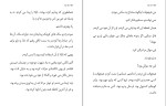 دانلود کتاب اولین عهد پپر وینترز (PDF📁) 467 صفحه-1