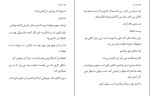 دانلود کتاب اولین عهد پپر وینترز (PDF📁) 467 صفحه-1