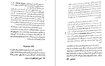 دانلود کتاب اکتشافات عصر داروین لورن آیزلی (PDF📁) 369 صفحه-1