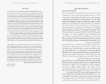 دانلود کتاب ایده خطرناک داروین دنیل دنت (PDF📁) 553 صفحه-1