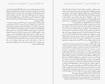 دانلود کتاب ایده خطرناک داروین دنیل دنت (PDF📁) 553 صفحه-1