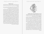 دانلود کتاب ایده خطرناک داروین دنیل دنت (PDF📁) 553 صفحه-1