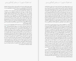 دانلود کتاب ایده خطرناک داروین دنیل دنت (PDF📁) 553 صفحه-1