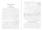 دانلود کتاب ایران آزاد و بزرگ میشود تقی بهرامی (PDF📁) 97 صفحه-1