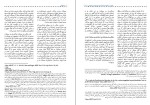 دانلود کتاب ایران آکادمیا سعید پیوندی (PDF📁) 176 صفحه-1