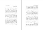 دانلود کتاب ایران هویت، ملیت، قومیت حمید احمدی (PDF📁) 555 صفحه-1