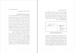 دانلود کتاب ایران هویت، ملیت، قومیت حمید احمدی (PDF📁) 555 صفحه-1