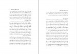 دانلود کتاب ایران هویت، ملیت، قومیت حمید احمدی (PDF📁) 555 صفحه-1