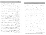 دانلود کتاب ایران و بابر ویلیام ارسکین (PDF📁) 887 صفحه-1