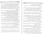 دانلود کتاب ایران و بابر ویلیام ارسکین (PDF📁) 887 صفحه-1