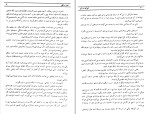 دانلود کتاب ایران و بابر ویلیام ارسکین (PDF📁) 887 صفحه-1