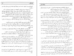 دانلود کتاب ایران و بابر ویلیام ارسکین (PDF📁) 887 صفحه-1