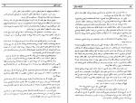 دانلود کتاب ایران و بابر ویلیام ارسکین (PDF📁) 887 صفحه-1