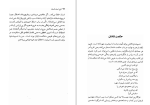 دانلود کتاب این است انسان فریدریش نیچه (PDF📁) 189 صفحه-1