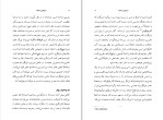 دانلود کتاب بازیگری سینما مایکل کین (PDF📁) 134 صفحه-1