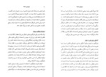 دانلود کتاب بازیگری سینما مایکل کین (PDF📁) 134 صفحه-1