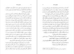 دانلود کتاب بازیگری سینما مایکل کین (PDF📁) 134 صفحه-1