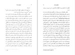 دانلود کتاب بازیگری سینما مایکل کین (PDF📁) 134 صفحه-1