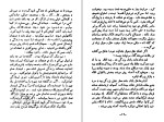 دانلود کتاب بازی سرنوشت محمد امان وارسته (PDF📁) 331 صفحه-1