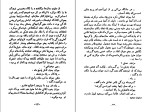 دانلود کتاب بازی سرنوشت محمد امان وارسته (PDF📁) 331 صفحه-1