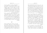 دانلود کتاب بازی شیطان رابرت دریفوس (PDF📁) 324 صفحه-1