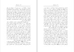 دانلود کتاب بازی شیطان رابرت دریفوس (PDF📁) 324 صفحه-1