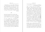 دانلود کتاب بازی شیطان رابرت دریفوس (PDF📁) 324 صفحه-1