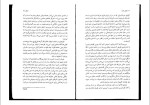 دانلود کتاب بازی های گرسنگی آتش سوزی سوزان کالینز (PDF📁) 200 صفحه-1