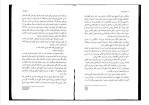 دانلود کتاب بازی های گرسنگی آتش سوزی سوزان کالینز (PDF📁) 200 صفحه-1