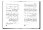 دانلود کتاب بازی های گرسنگی آتش سوزی سوزان کالینز (PDF📁) 200 صفحه-1