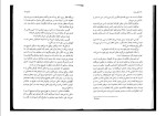 دانلود کتاب بازی های گرسنگی آتش سوزی سوزان کالینز (PDF📁) 200 صفحه-1