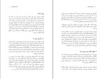 دانلود کتاب باز تنظیم بزرگ ویلم میدلکوپ (PDF📁) 252 صفحه-1