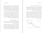 دانلود کتاب باز تنظیم بزرگ ویلم میدلکوپ (PDF📁) 252 صفحه-1