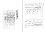 دانلود کتاب باغ مخفی فرانسس هاجسن برنت (PDF📁) 282 صفحه-1