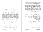 دانلود کتاب بانوی دریاچه ریموند چندلر (PDF📁) 281 صفحه-1