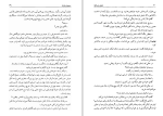 دانلود کتاب بانوی دریاچه ریموند چندلر (PDF📁) 281 صفحه-1