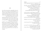 دانلود کتاب بانوی دریاچه ریموند چندلر (PDF📁) 281 صفحه-1