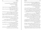 دانلود کتاب بانوی دریاچه ریموند چندلر (PDF📁) 281 صفحه-1