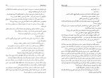 دانلود کتاب بانوی دریاچه ریموند چندلر (PDF📁) 281 صفحه-1