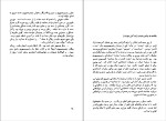 دانلود کتاب بحران همیلتون جوردن (PDF📁) 202 صفحه-1