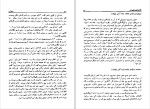 دانلود کتاب بحران همیلتون جوردن (PDF📁) 202 صفحه-1